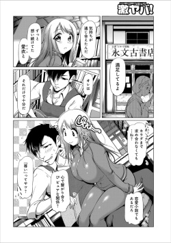 [Sudou Ruku] Fuufu ni Narou yo 02 [Digital] page 2