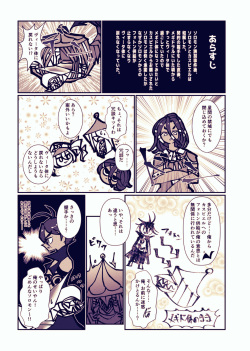 [Shigumu] 〆 Karada Sorokasu Hon Sairoku page 3