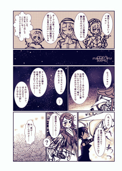 [Shigumu] 〆 Karada Sorokasu Hon Sairoku page 4
