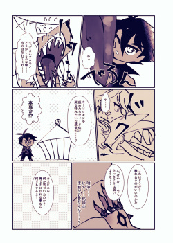[Shigumu] 〆 Karada Sorokasu Hon Sairoku page 5