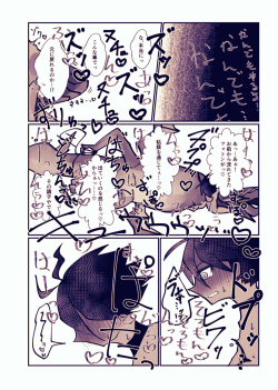 [Shigumu] 〆 Karada Sorokasu Hon Sairoku page 6