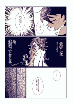 [Shigumu] 〆 Karada Sorokasu Hon Sairoku page 7