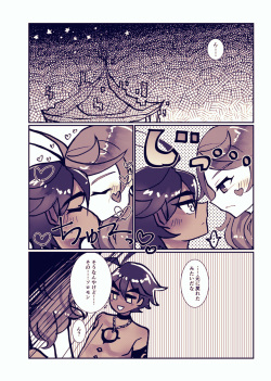 [Shigumu] 〆 Karada Sorokasu Hon Sairoku page 8