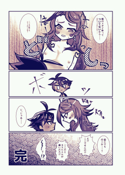 [Shigumu] 〆 Karada Sorokasu Hon Sairoku page 9