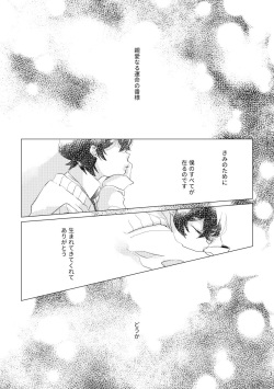 [Yamakoya (Yamako)] Shinai naru Unmei no Tsugai-sama page 3