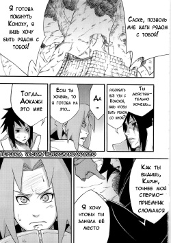 (C79) [Karakishi Youhei-dan Shinga (Sahara Wataru)] Inniku Koushin (Naruto) [Russian] page 4