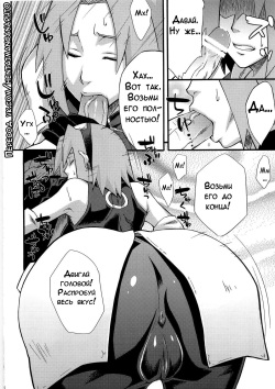 (C79) [Karakishi Youhei-dan Shinga (Sahara Wataru)] Inniku Koushin (Naruto) [Russian] page 5