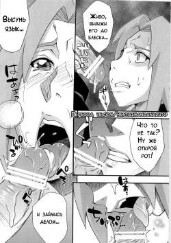 (C79) [Karakishi Youhei-dan Shinga (Sahara Wataru)] Inniku Koushin (Naruto) [Russian] page 8