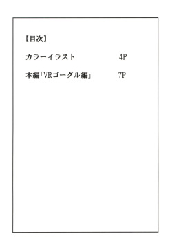(COMITIA134) [Gekkouchou (Gekkou)] Gekkouchou Dagashi-ya-hen page 6