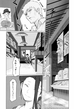 (COMITIA134) [Gekkouchou (Gekkou)] Gekkouchou Dagashi-ya-hen page 7