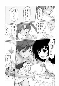(COMITIA134) [Gekkouchou (Gekkou)] Gekkouchou Dagashi-ya-hen page 9