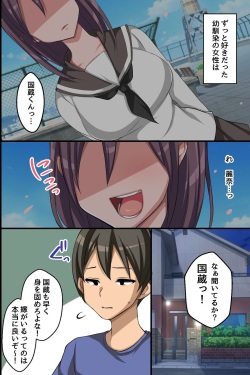 [execio (konecha)] Zutto Suki datta Osananajimi ga Shinyuu no Yome ni Natta no de Uwaki Sex Shite Netotte Mita Hanashi page 4