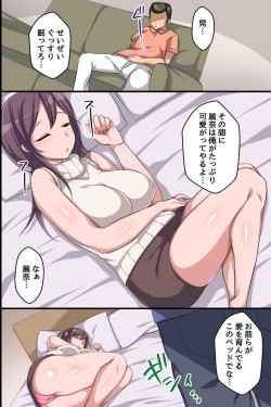 [execio (konecha)] Zutto Suki datta Osananajimi ga Shinyuu no Yome ni Natta no de Uwaki Sex Shite Netotte Mita Hanashi page 8