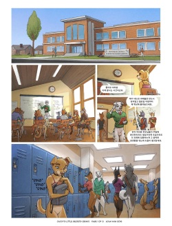 Daddy's Little Secrets | 아빠의 작은 비밀 page 1