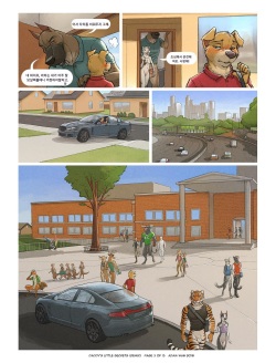 Daddy's Little Secrets | 아빠의 작은 비밀 page 3