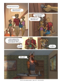 Daddy's Little Secrets | 아빠의 작은 비밀 page 5