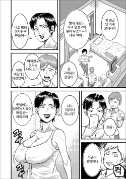 [Nobishiro] Eroi Oba-san | 야한 큰엄마 (Web Haishin Gekkan Tonari no Kininaru Oku-san Vol. 027) [Korean] page 2