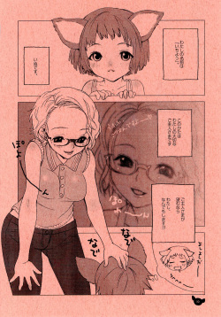 (Mimiket 7) [Inuburo (Inuburo)] INUBURO 04 page 10