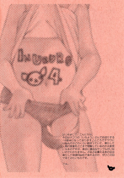 (Mimiket 7) [Inuburo (Inuburo)] INUBURO 04 page 4