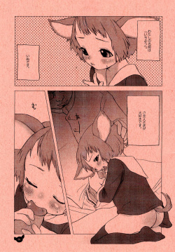 (Mimiket 7) [Inuburo (Inuburo)] INUBURO 04 page 5