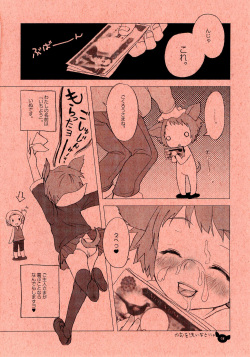 (Mimiket 7) [Inuburo (Inuburo)] INUBURO 04 page 8