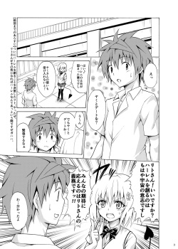 [TORA MACHINE (Kasukabe Taro)] Mezase! Rakuen Keikaku Vol. 4 (To LOVE-Ru)  [Digital] page 2
