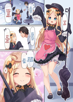[Milkshake Work (Milkshake)] Ii Ko Warui Ko Abigail | 착한아이 나쁜아이 아비게일 (Fate/Grand Order) [Korean] [팀 털난보리] [Digital] page 2