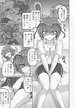 [Fuuun Gennojou (Gennojou)] Yuuka-san to. (Touhou Project) page 2