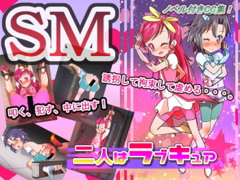[Kurita Sora] Futari Wa Love Cure cover