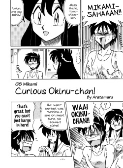 [Aratamaru] Curious Okinu-chan! (Ghost Sweeper Mikami) [LOOK OUT 34] [English] [EHCOVE] page 2
