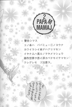 (C54) [Kreuz (Ozaki Minami)] Papa wa Musician Mama wa J.Leaguer 2 page 3