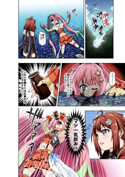[COCOA] BOUNTY HUNTER GIRL vs JUNKIE IDOL Ch. 3 page 8