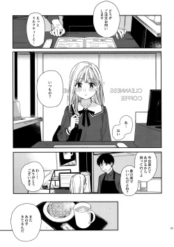 [smooth (Nakamura Kuzuyu)] sweettragedy page 2