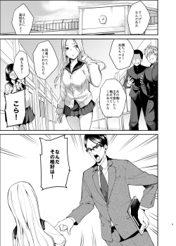 [Sekine (Sekine Hajime)] Aho na Ko no Orei wa Skirt no Naka e Goshoutai deshita page 2