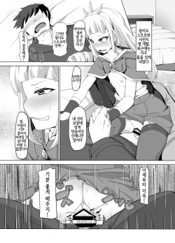 [AliceCreation (Ruku)] Cagliostro Dekichatta | 칼리오스트로 생겨버렸다 (Granblue Fantasy) [Korean] [LWND] [Digital] page 2