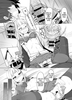 [AliceCreation (Ruku)] Cagliostro Dekichatta | 칼리오스트로 생겨버렸다 (Granblue Fantasy) [Korean] [LWND] [Digital] page 3