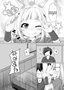 [AliceCreation (Ruku)] Cagliostro Dekichatta | 칼리오스트로 생겨버렸다 (Granblue Fantasy) [Korean] [LWND] [Digital] page 4