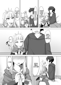 [AliceCreation (Ruku)] Cagliostro Dekichatta | 칼리오스트로 생겨버렸다 (Granblue Fantasy) [Korean] [LWND] [Digital] page 6