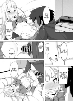 [AliceCreation (Ruku)] Cagliostro Dekichatta | 칼리오스트로 생겨버렸다 (Granblue Fantasy) [Korean] [LWND] [Digital] page 8