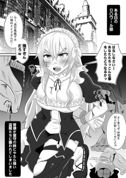 [Heinetsu 98.5°V (Virth)] Shiro ni Ita Dekapai Maid o Mochikaeru! (Re:Zero kara Hajimeru Isekai Seikatsu) [Sample] page 2