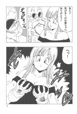 [Monkees (YoungJiJii)] Maron LOVE (Dragon Ball Z) page 6