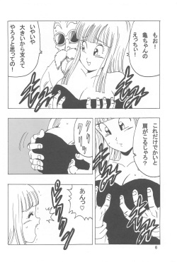 [Monkees (YoungJiJii)] Maron LOVE (Dragon Ball Z) page 7