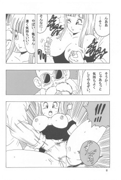 [Monkees (YoungJiJii)] Maron LOVE (Dragon Ball Z) page 9