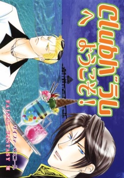 (C58) [Baramu Boys (Aozora Aoi)] Club Baramu e Youkoso! (Final Fantasy VIII) page 1