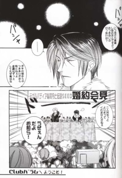 (C58) [Baramu Boys (Aozora Aoi)] Club Baramu e Youkoso! (Final Fantasy VIII) page 4