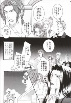 (C58) [Baramu Boys (Aozora Aoi)] Club Baramu e Youkoso! (Final Fantasy VIII) page 5