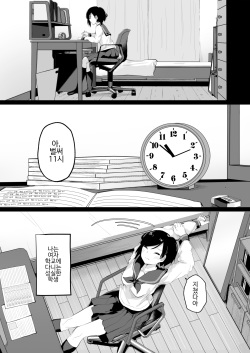 [Shimofuri Maguro] Do M Uraaka Joshi ga Kousoku Yuri Ecchi de Onna Doushi no Yosa o Oshiekomarechau Hon | 도M 뒷 계정 여자가 속박 백합 엣찌로 여자 끼리의 기분 좋음을 가르침 받는 책 [Korean] page 2