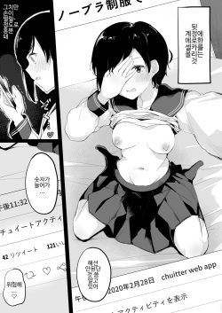 [Shimofuri Maguro] Do M Uraaka Joshi ga Kousoku Yuri Ecchi de Onna Doushi no Yosa o Oshiekomarechau Hon | 도M 뒷 계정 여자가 속박 백합 엣찌로 여자 끼리의 기분 좋음을 가르침 받는 책 [Korean] page 4