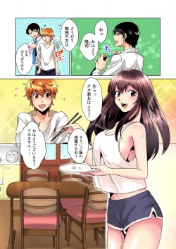 [Mima] Kon Nani Bikubiku Shiteru no ni… Shi nai no? - Ofuro de! Heya de! Living demo!? Aniki no Yome ni Iji rarete…- Ch.1 page 5