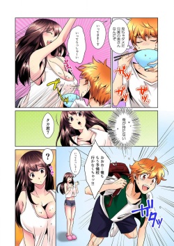 [Mima] Kon Nani Bikubiku Shiteru no ni… Shi nai no? - Ofuro de! Heya de! Living demo!? Aniki no Yome ni Iji rarete…- Ch.1 page 7